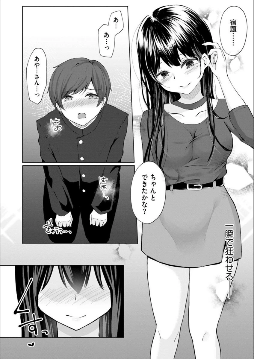 試し読み 3枚目