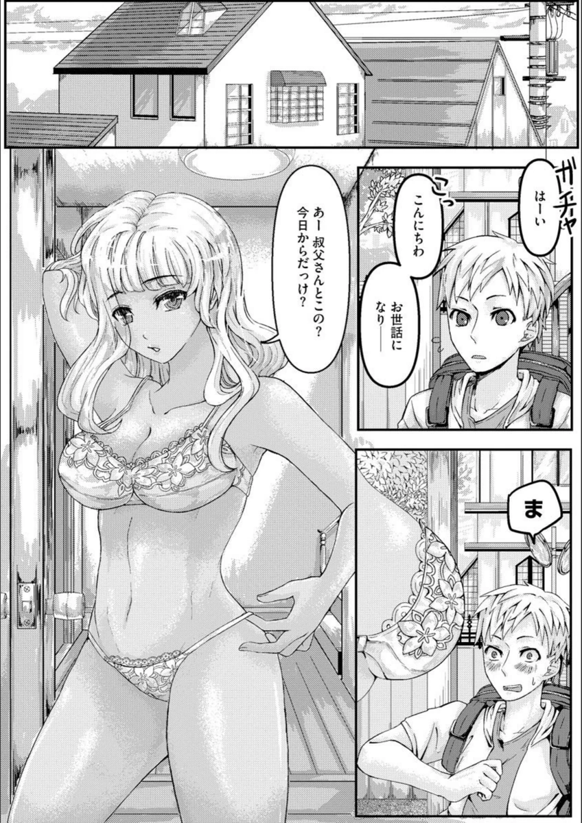 試し読み 2枚目