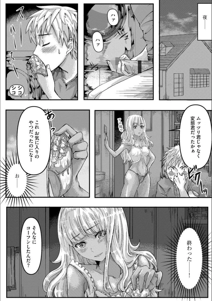試し読み 6枚目