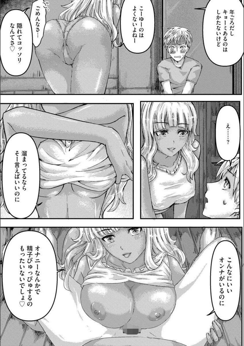 試し読み 7枚目