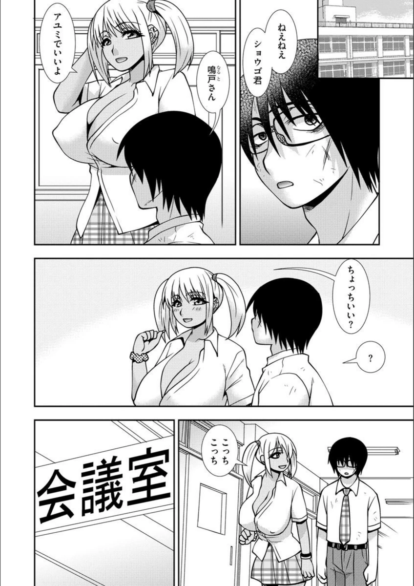 試し読み 3枚目