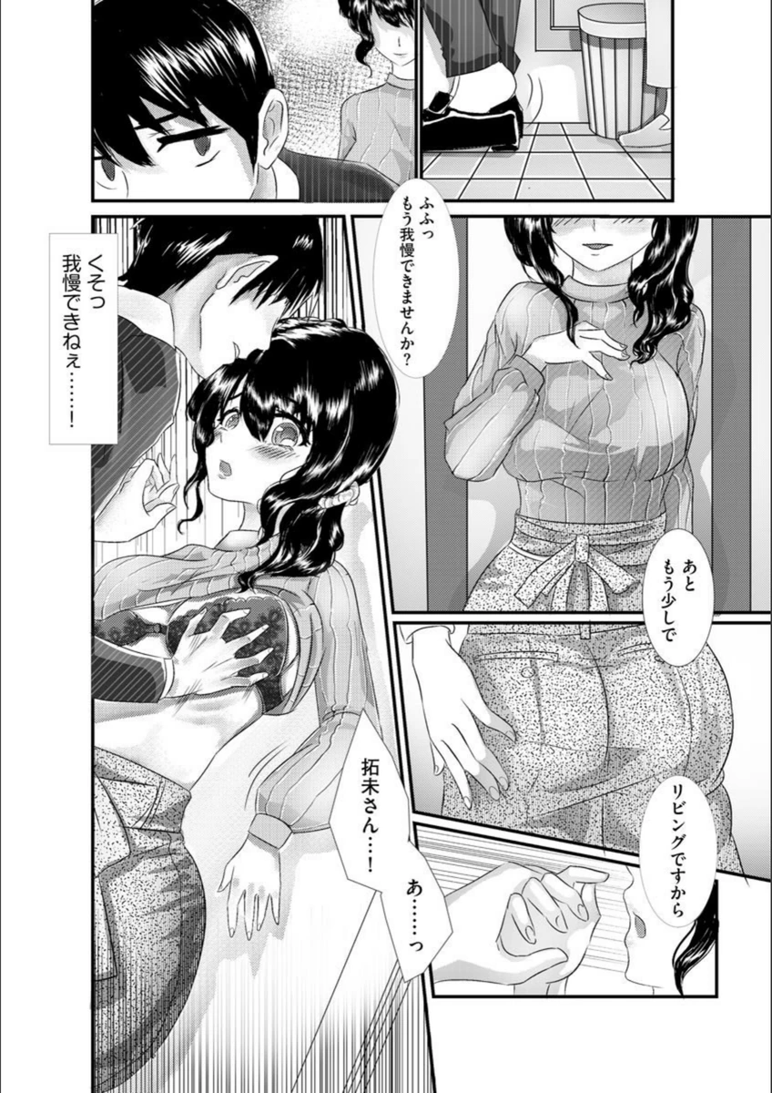試し読み 7枚目