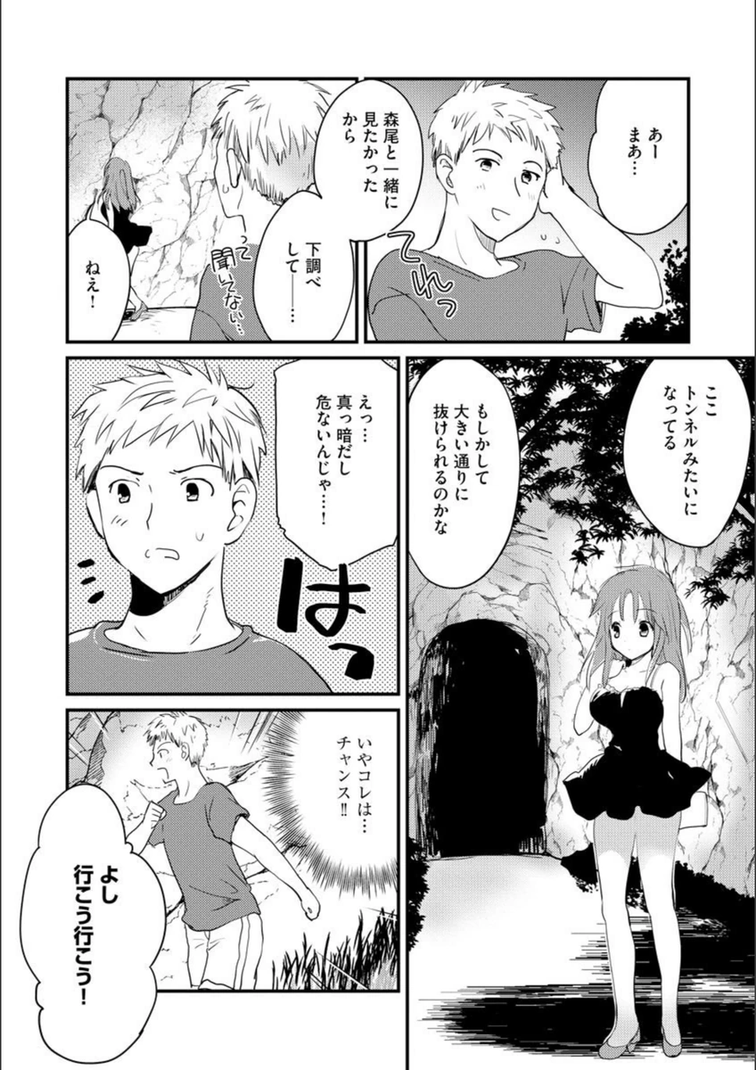 試し読み 3枚目