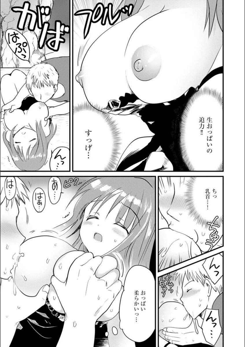 試し読み 8枚目