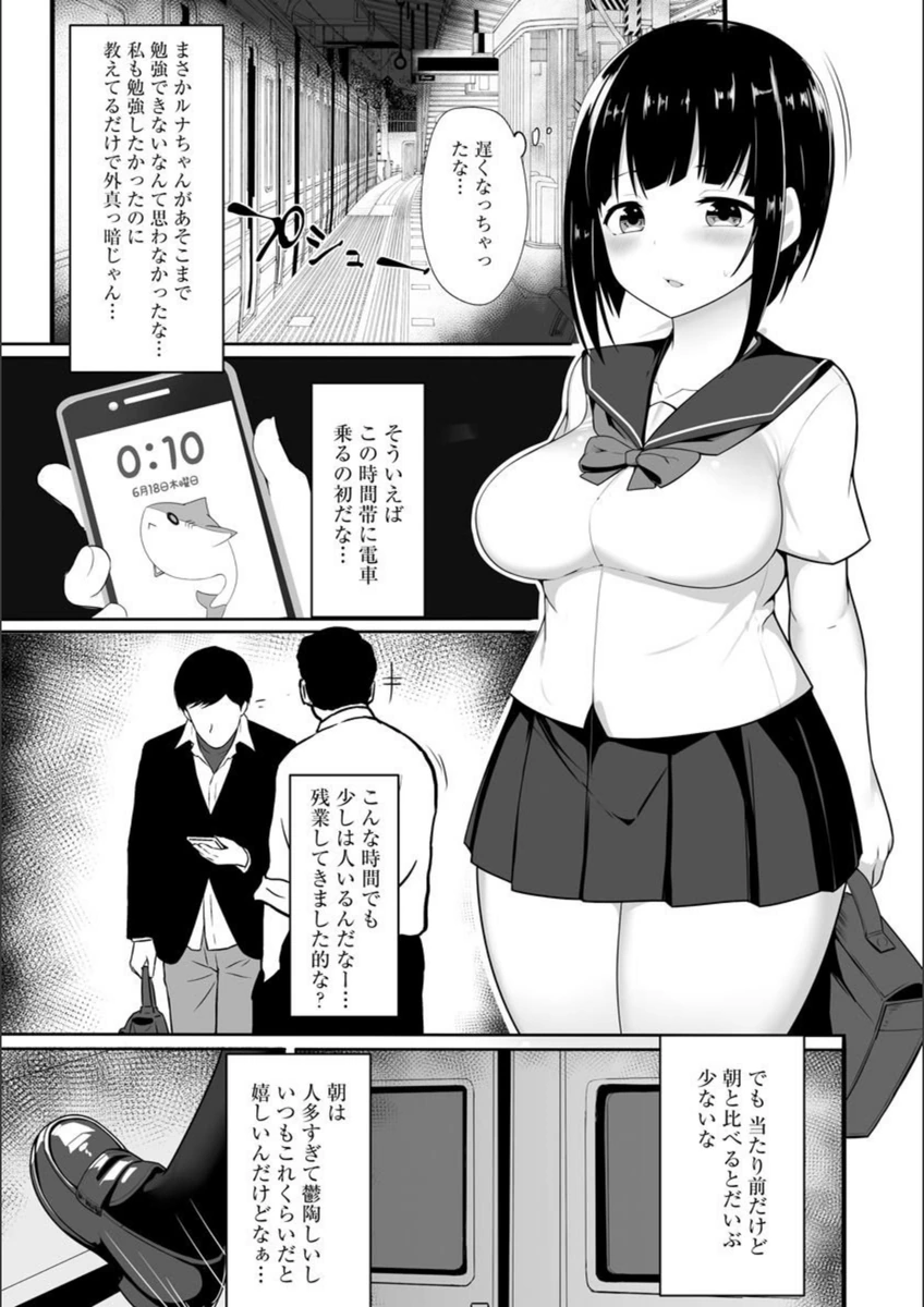 試し読み 2枚目