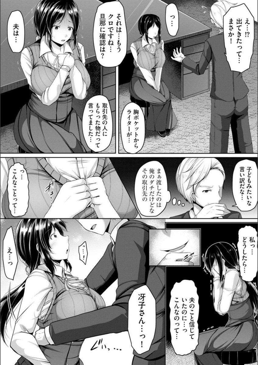試し読み 7枚目