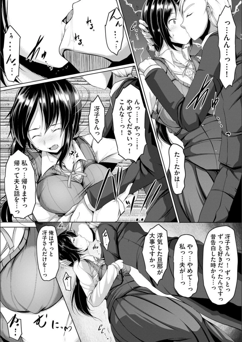 試し読み 8枚目