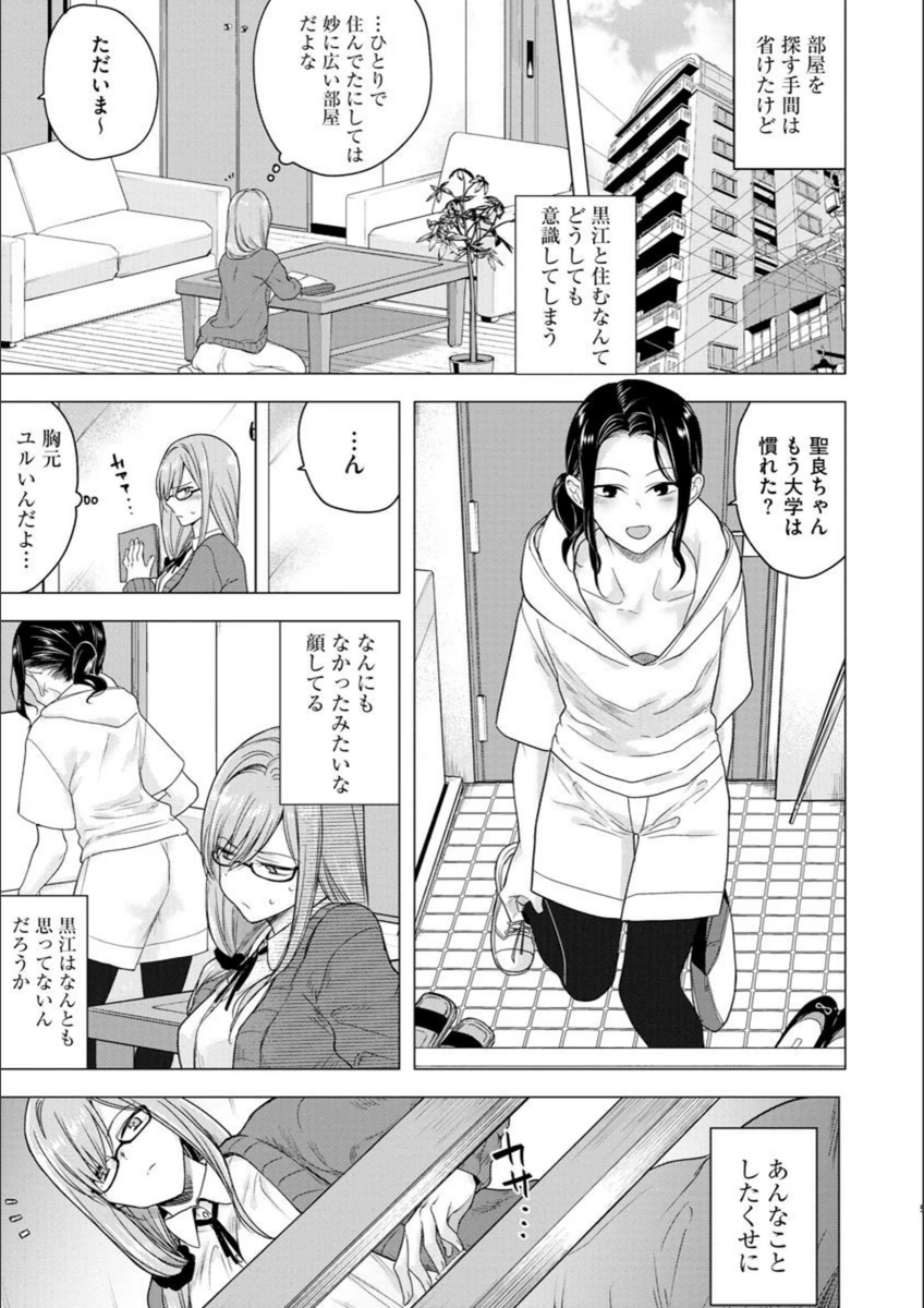 試し読み 6枚目