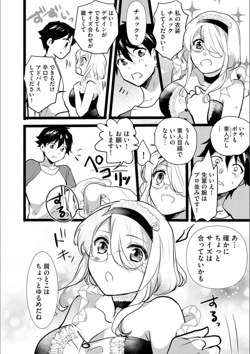 試し読み 7枚目