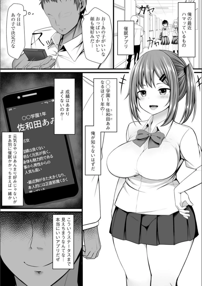 試し読み 2枚目