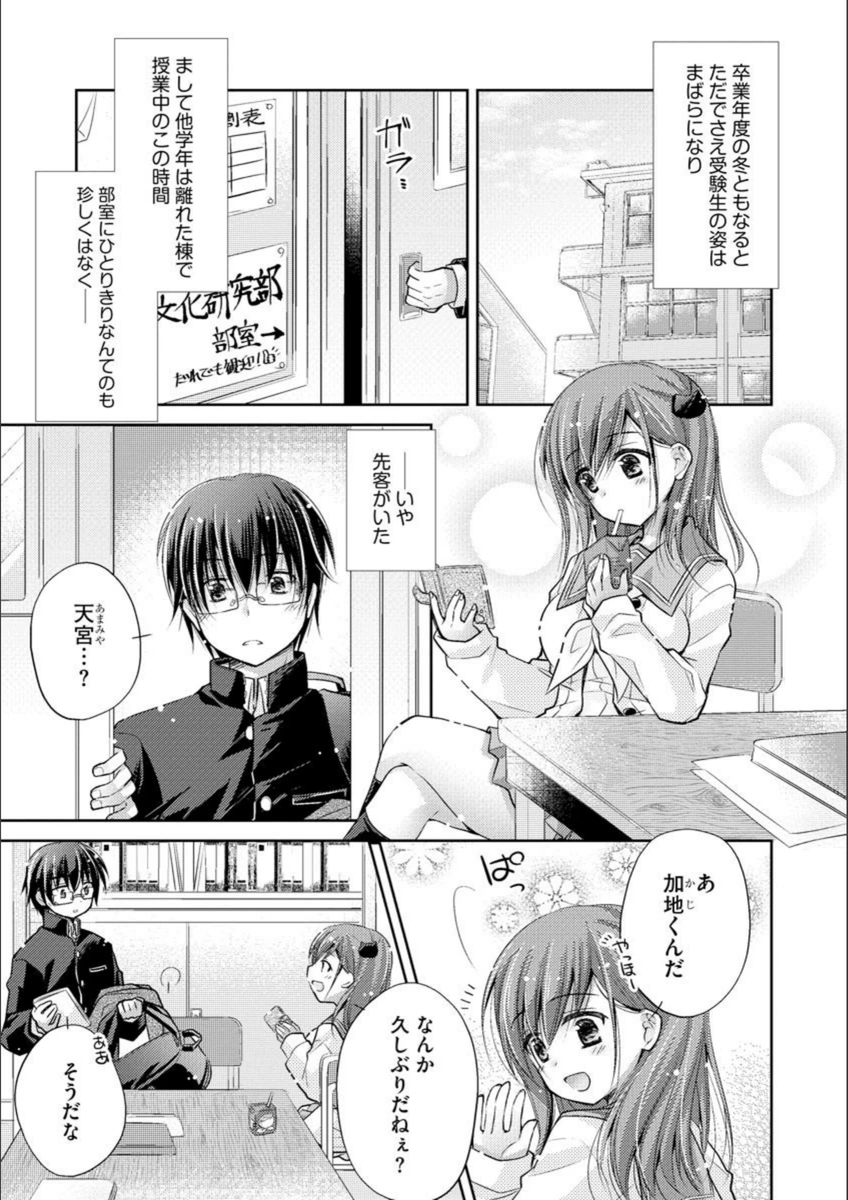 試し読み 2枚目