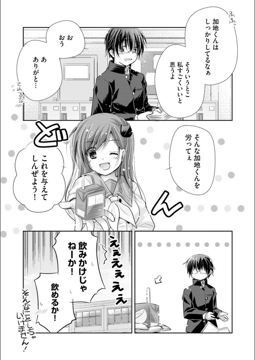 試し読み 6枚目