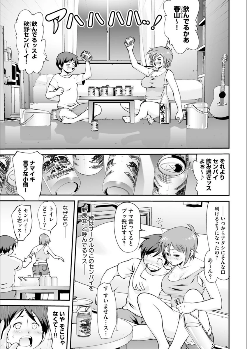 試し読み 3枚目