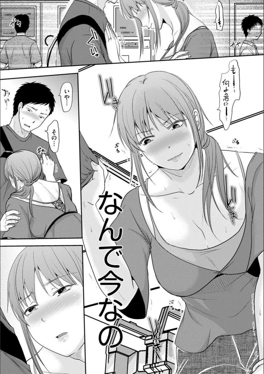 試し読み 8枚目