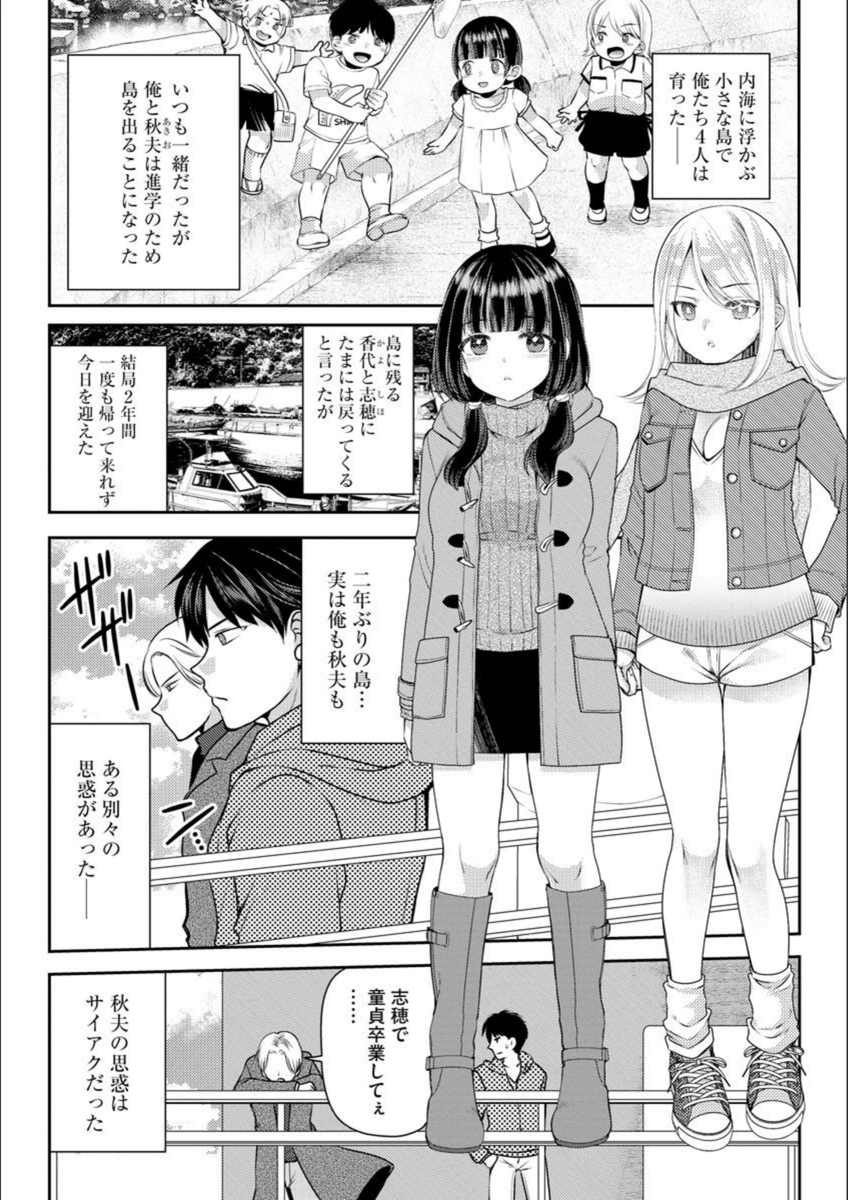 試し読み 2枚目
