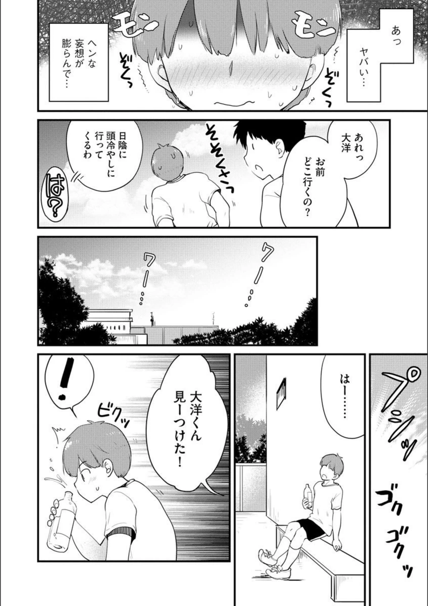 試し読み 7枚目