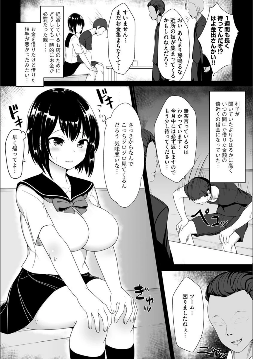試し読み 2枚目
