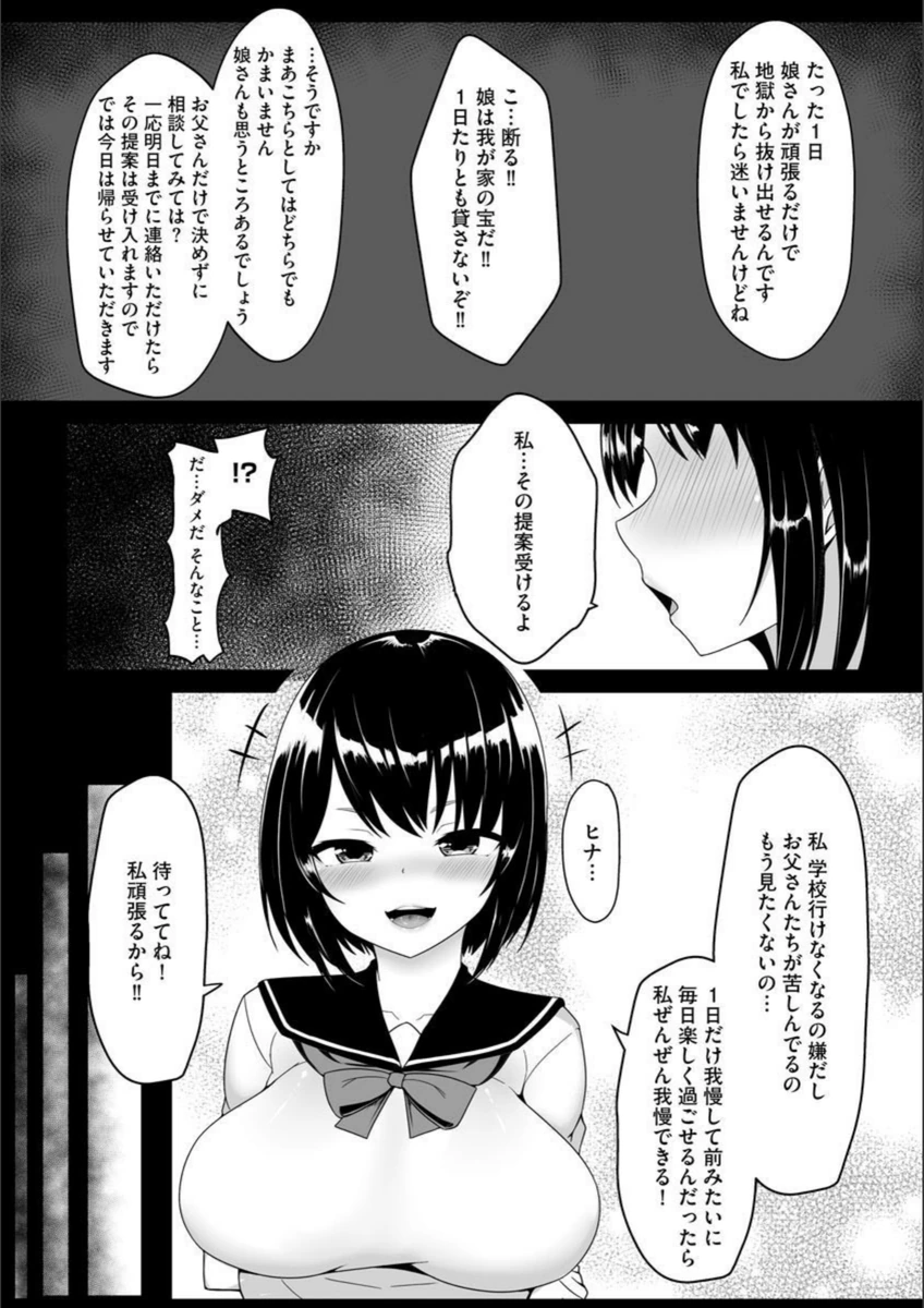 試し読み 4枚目