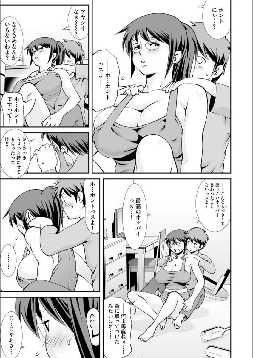 試し読み 8枚目