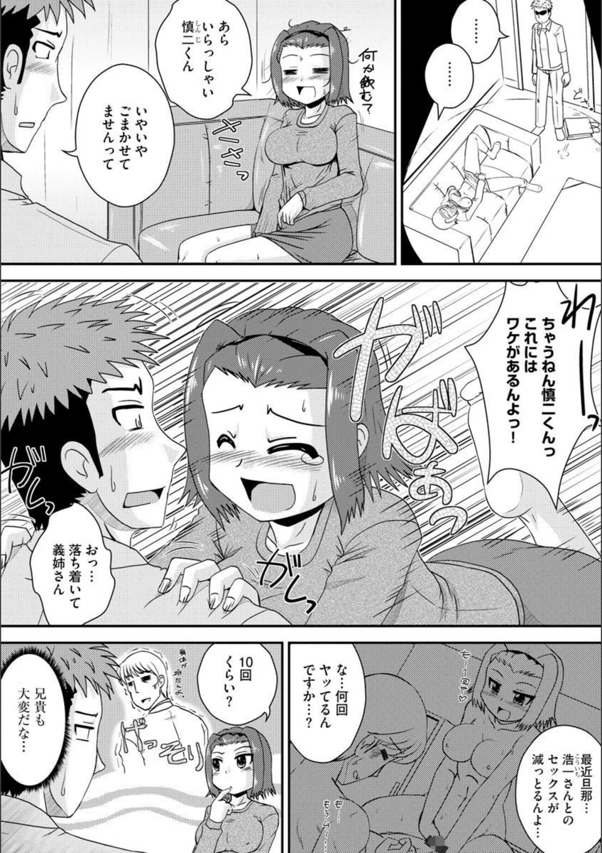 試し読み 3枚目