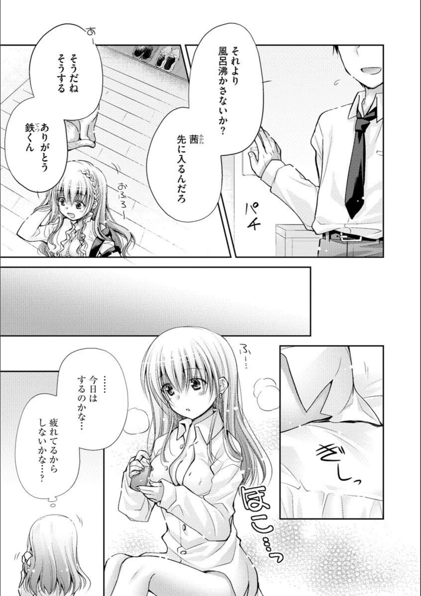 試し読み 4枚目