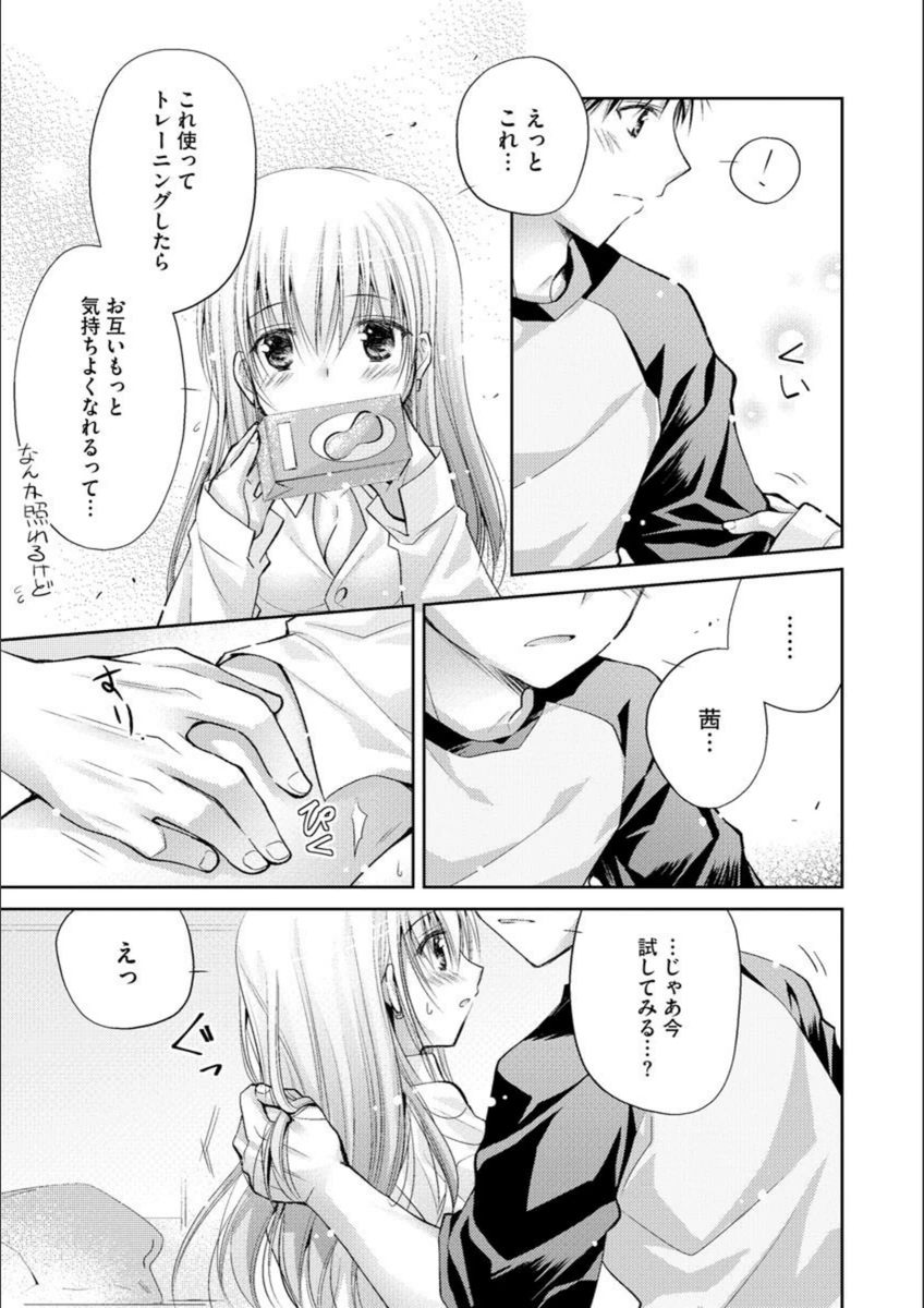 試し読み 8枚目
