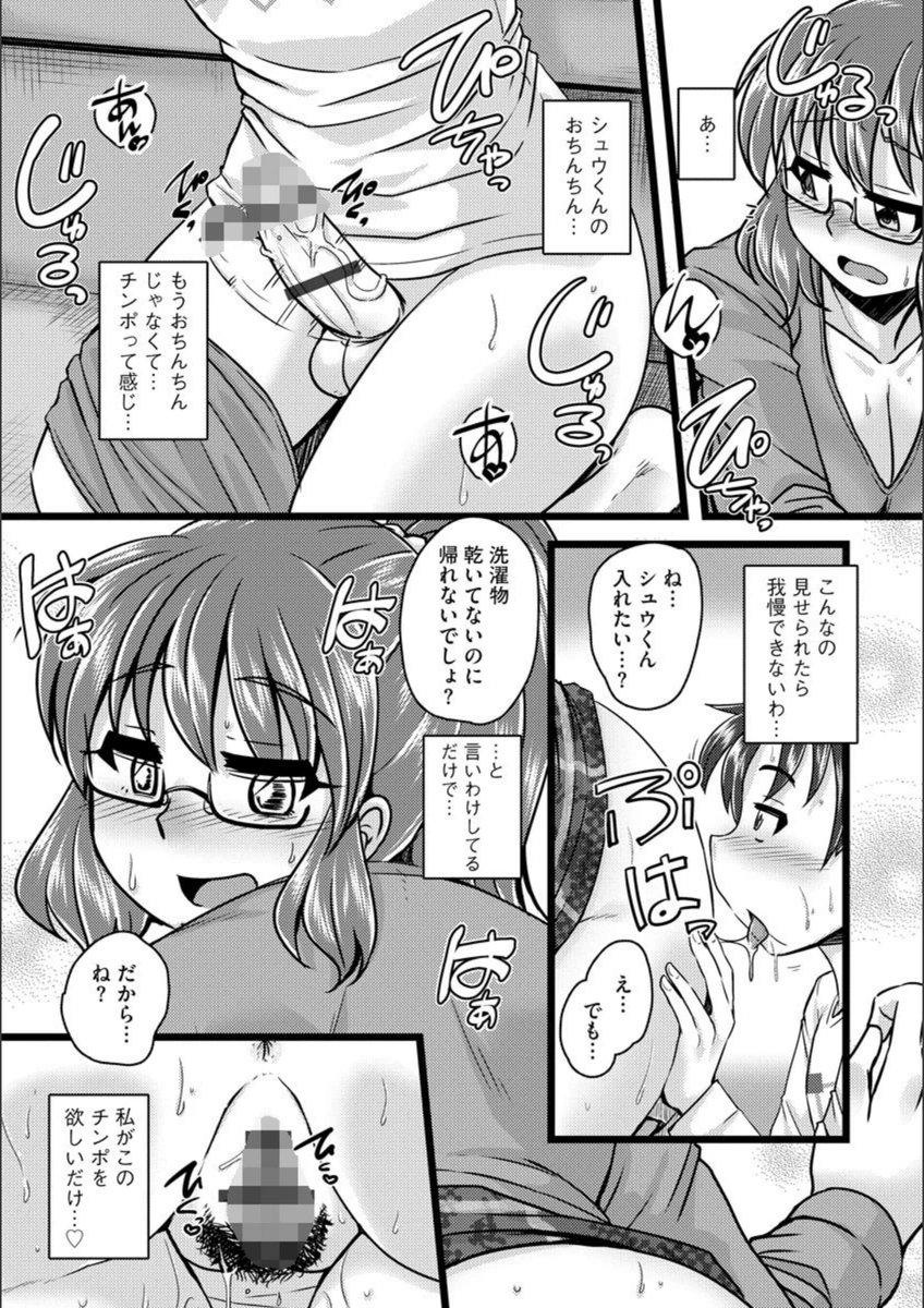 試し読み 8枚目