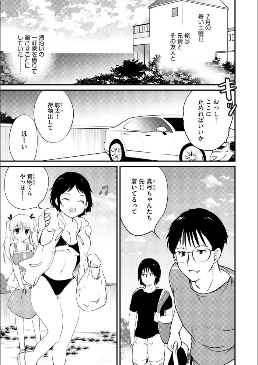 試し読み 2枚目