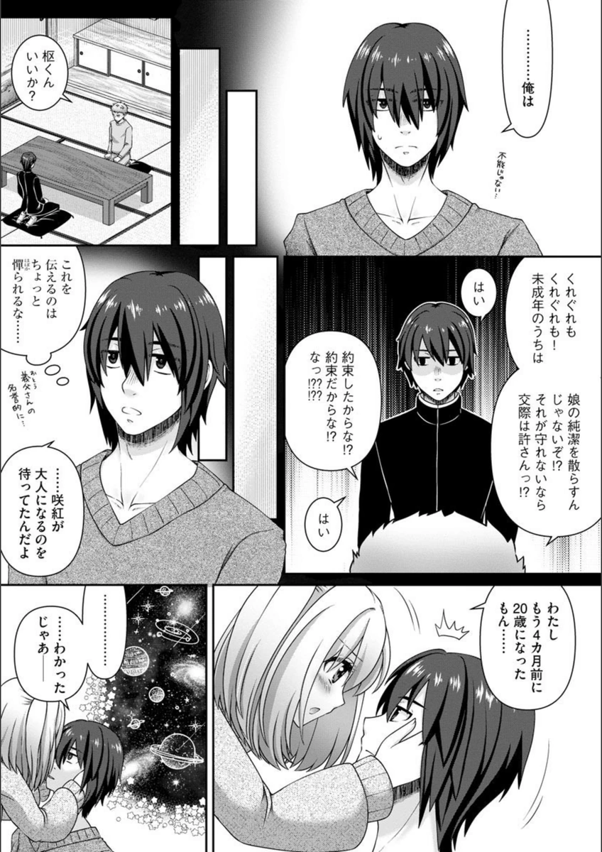試し読み 4枚目