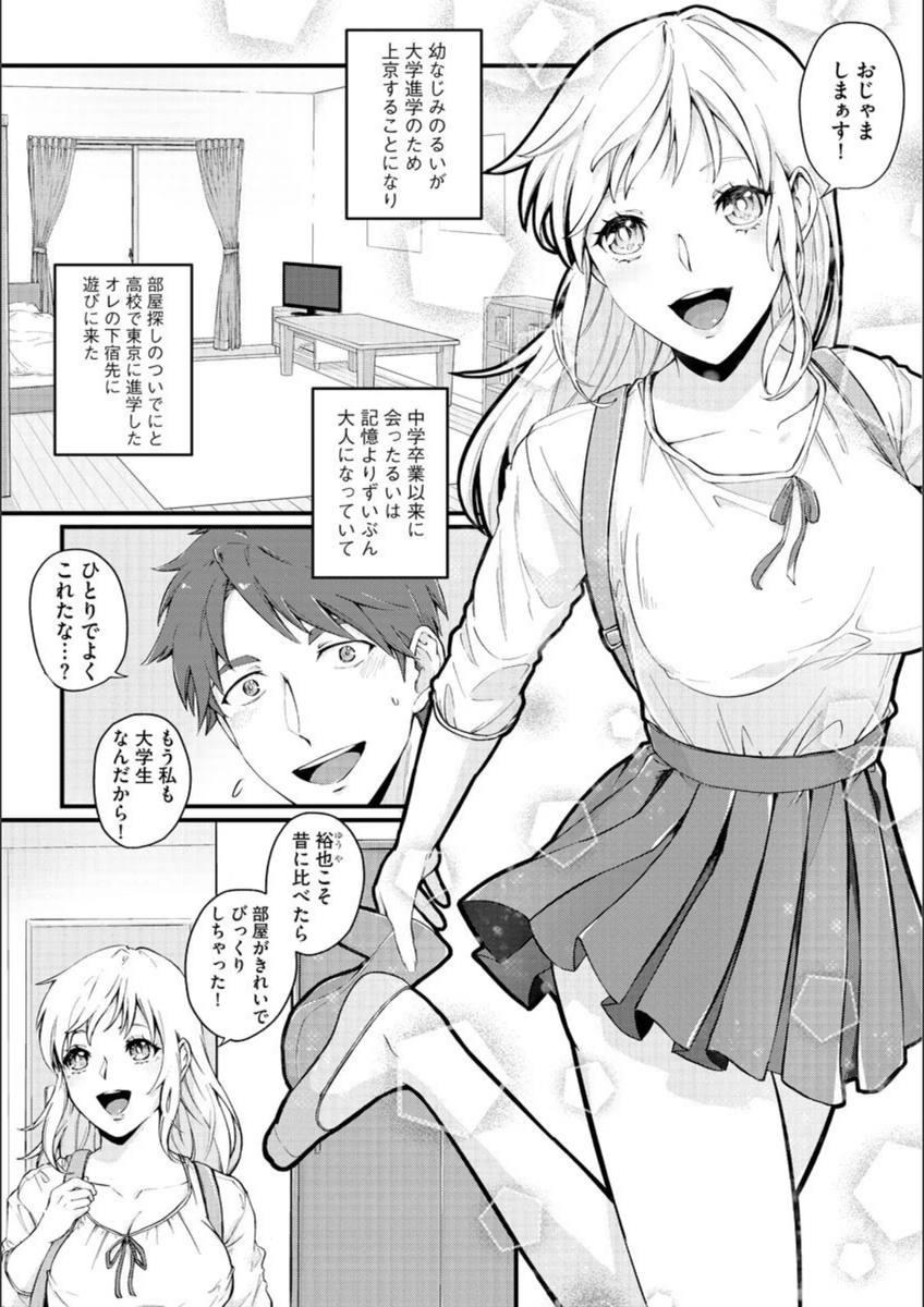 試し読み 2枚目