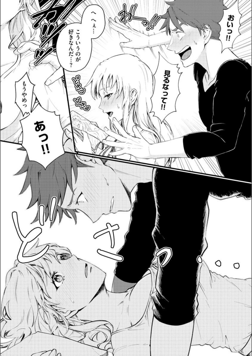 試し読み 6枚目