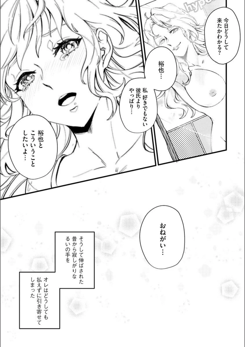 試し読み 8枚目