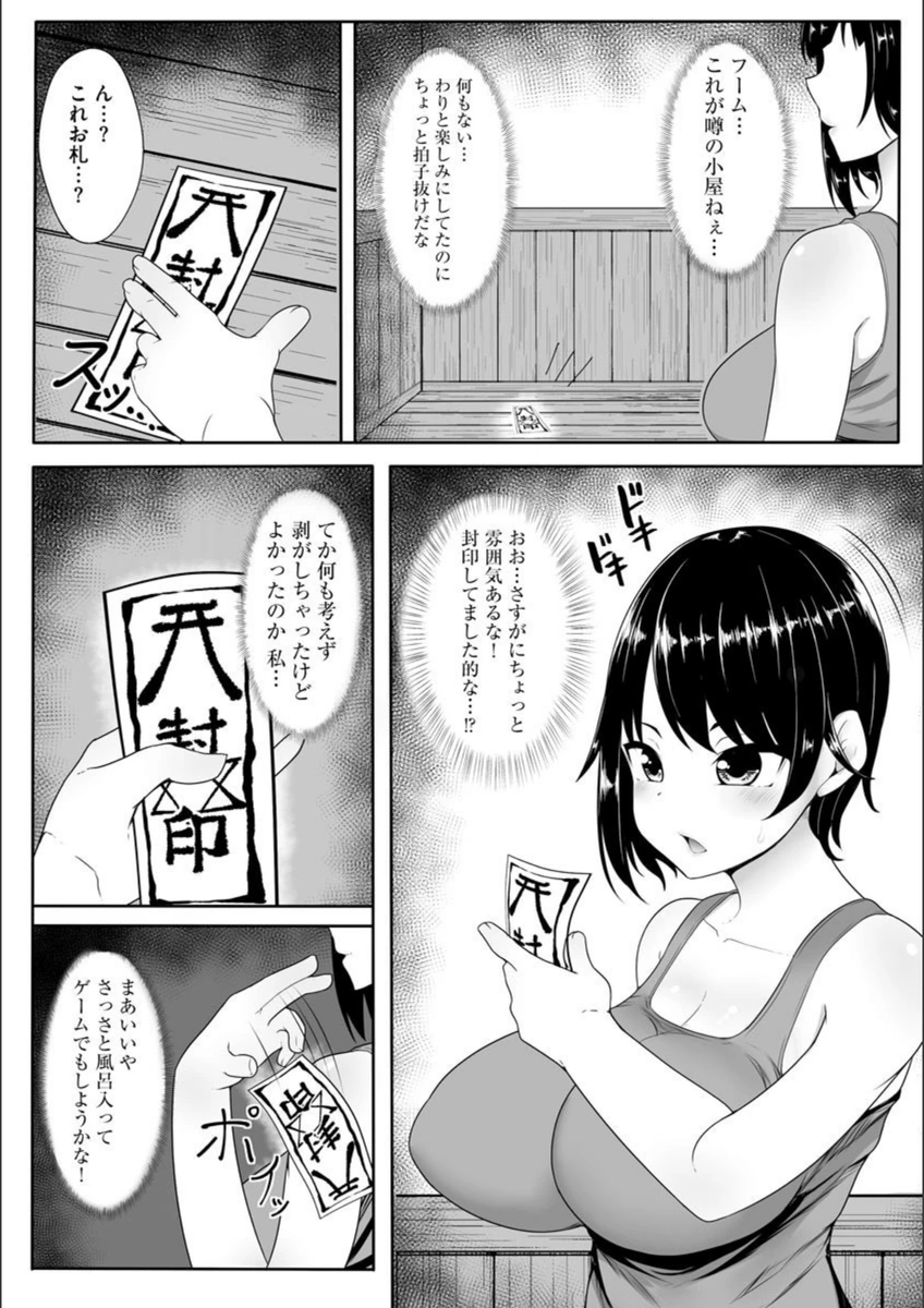 試し読み 3枚目