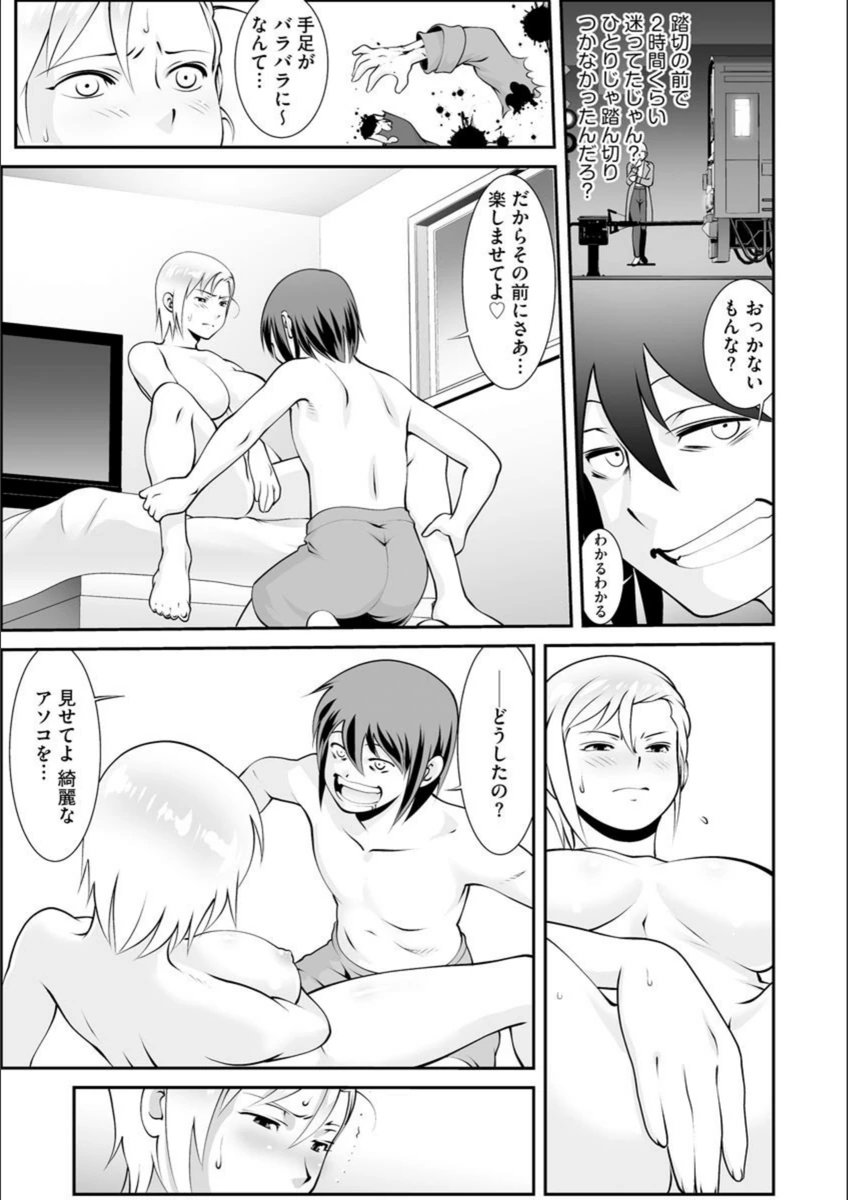試し読み 8枚目
