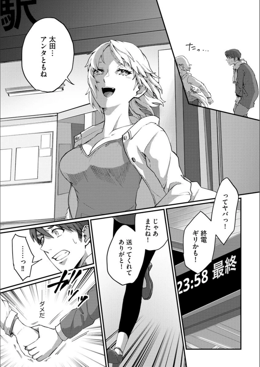 試し読み 8枚目