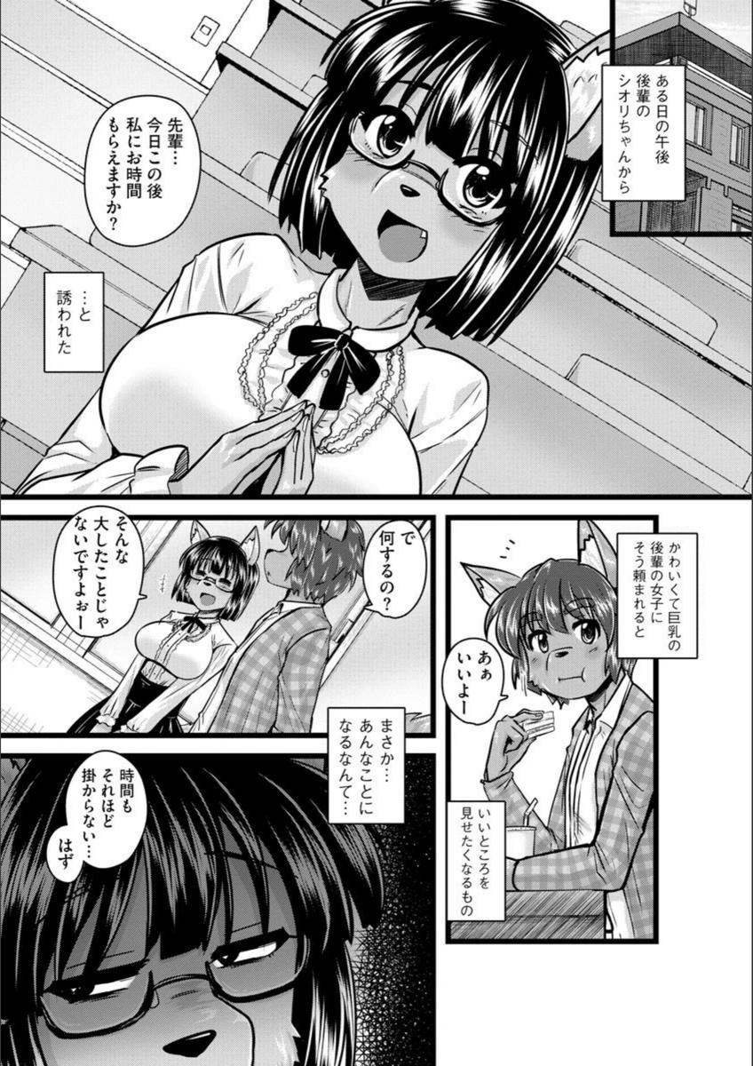試し読み 2枚目