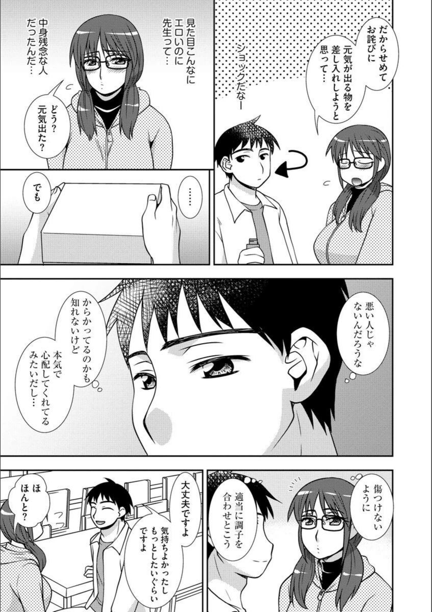 試し読み 8枚目