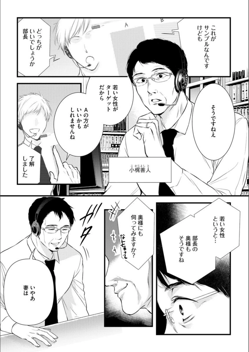 試し読み 2枚目