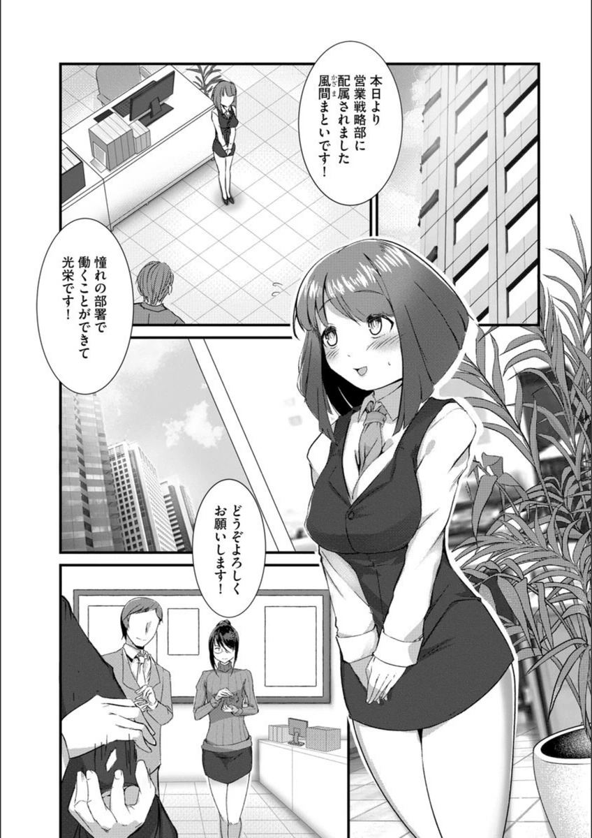 試し読み 2枚目