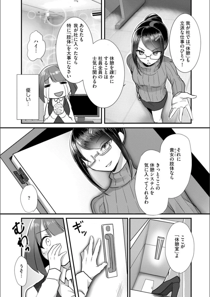 試し読み 4枚目