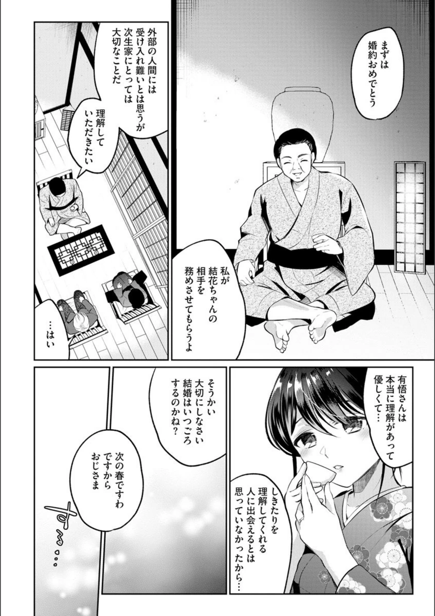 試し読み 7枚目