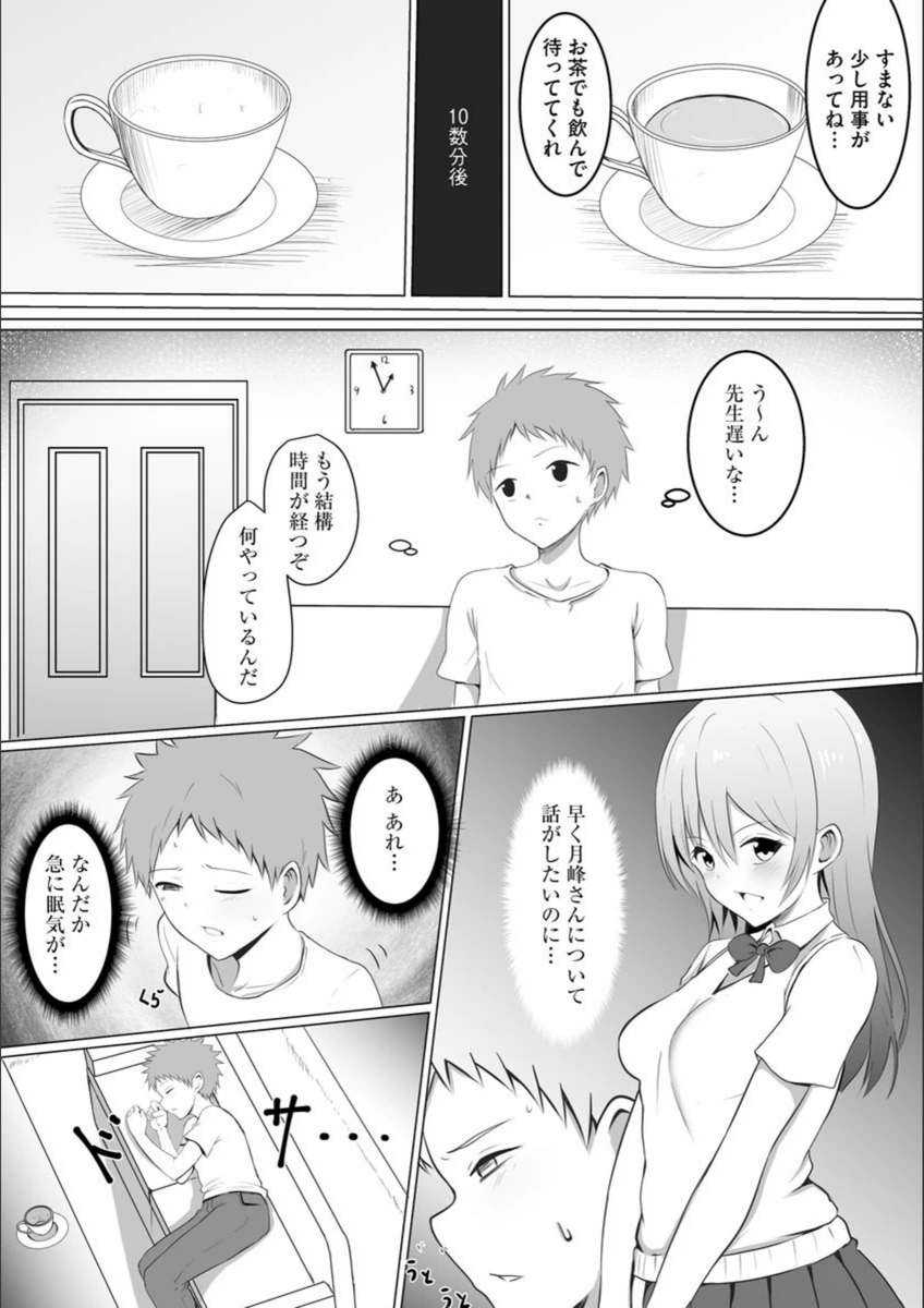 試し読み 4枚目