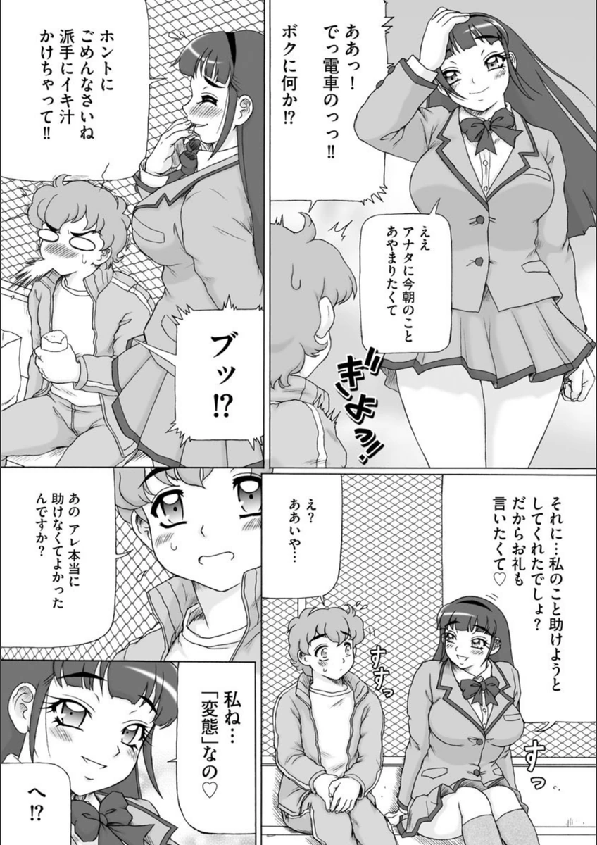 試し読み 5枚目