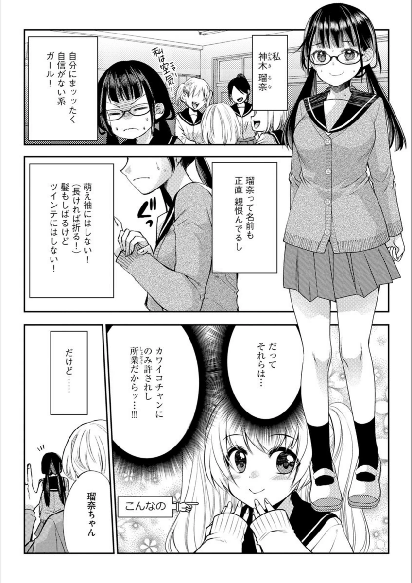 試し読み 2枚目