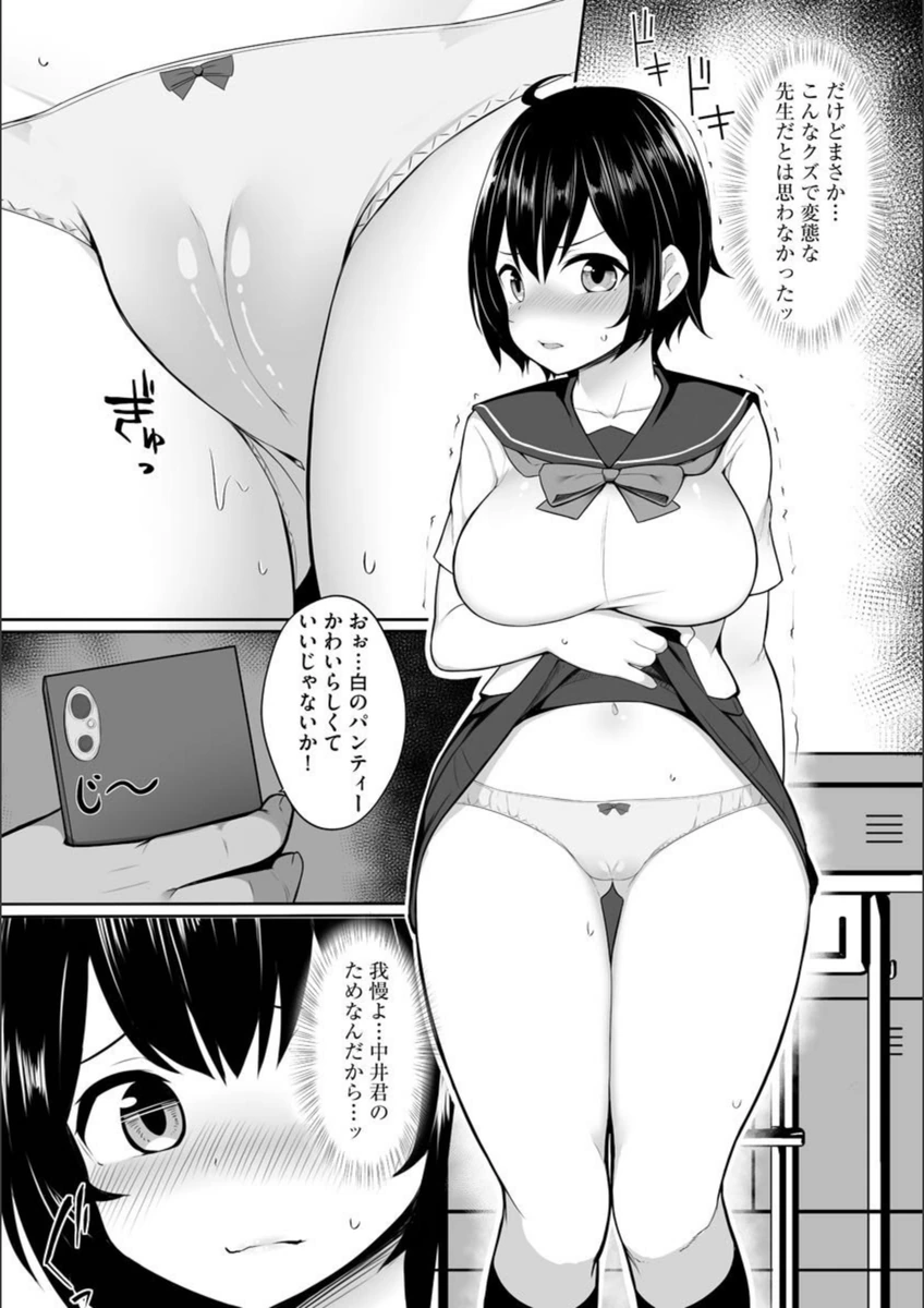 試し読み 3枚目