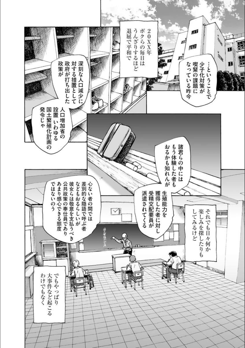 試し読み 3枚目