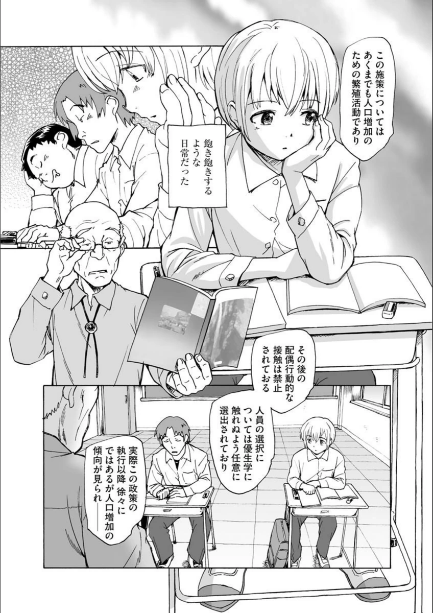 試し読み 4枚目