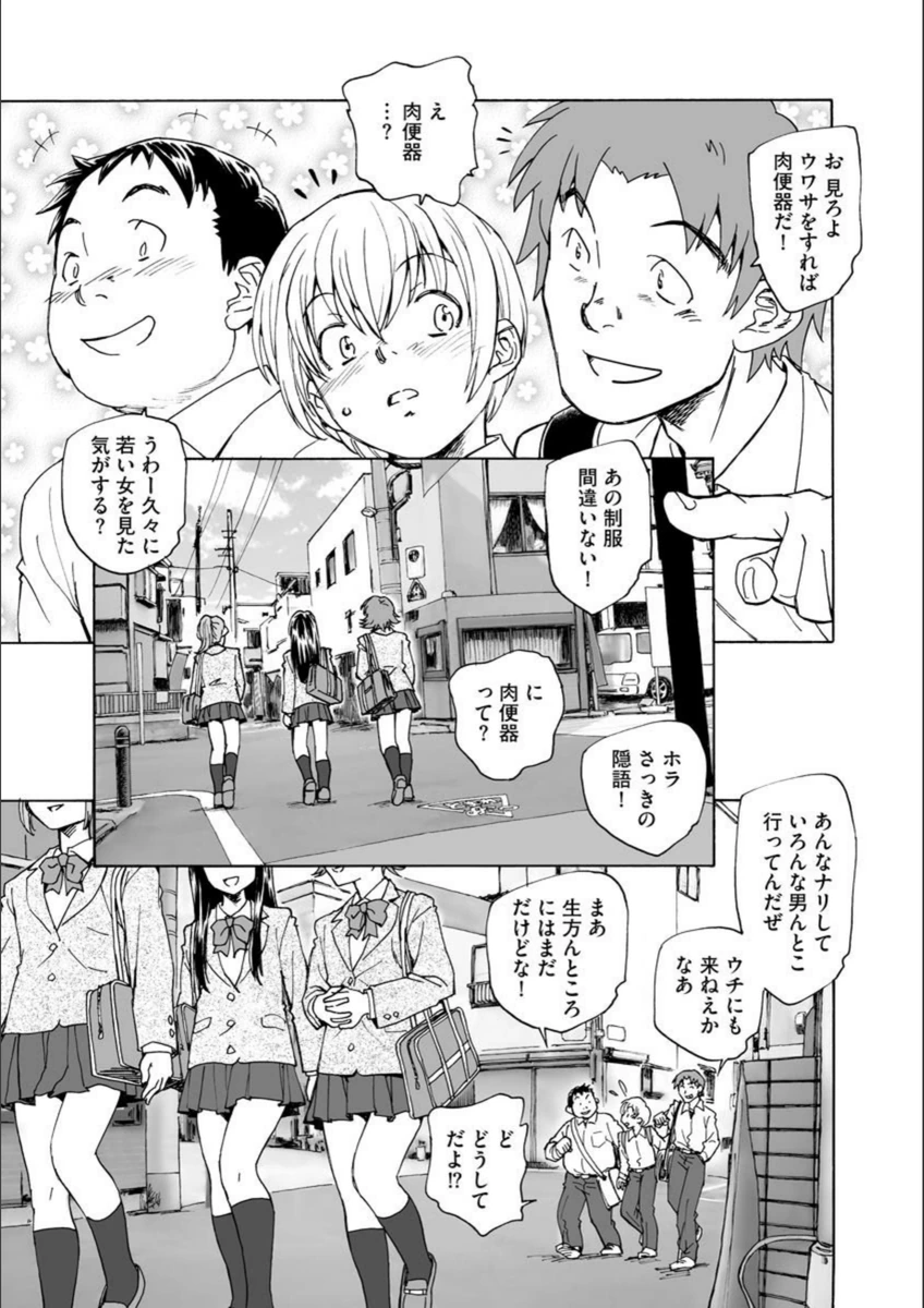 試し読み 6枚目