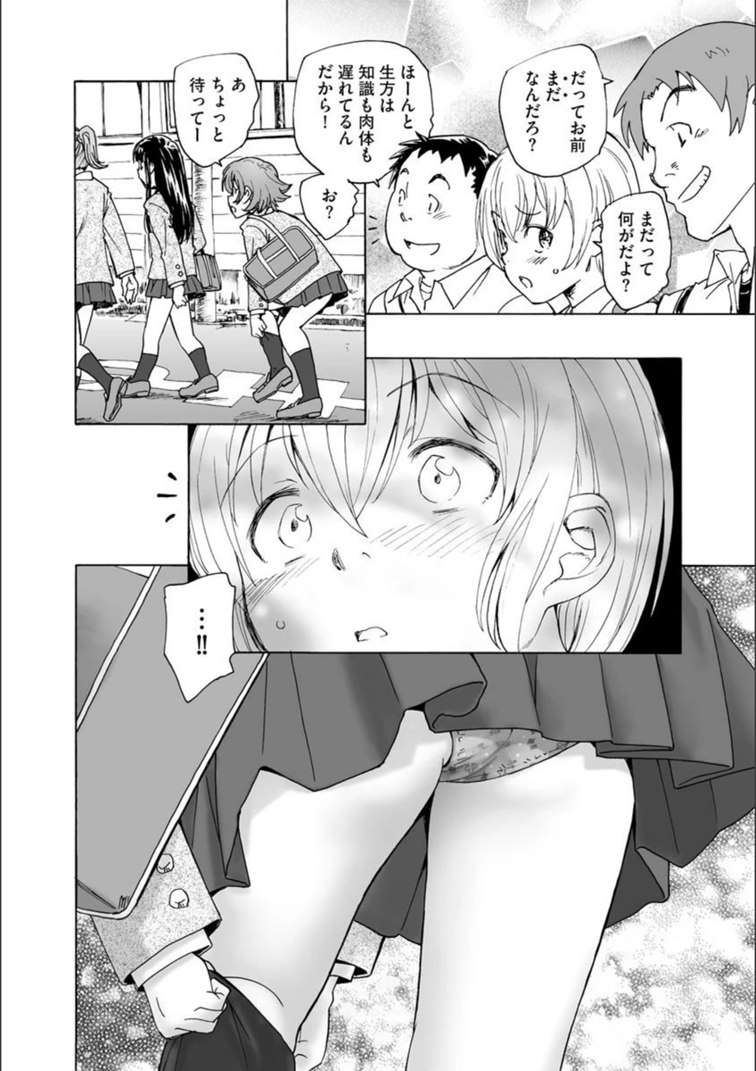試し読み 7枚目