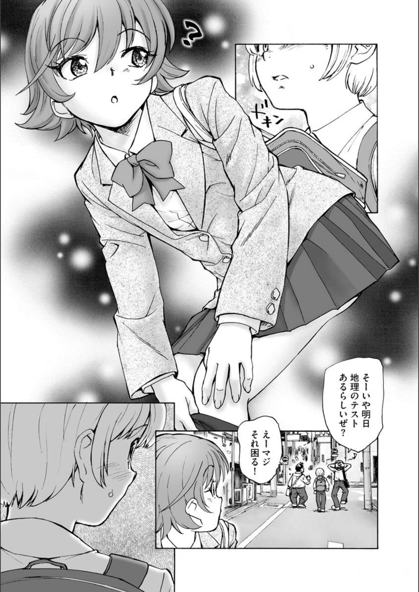 試し読み 8枚目